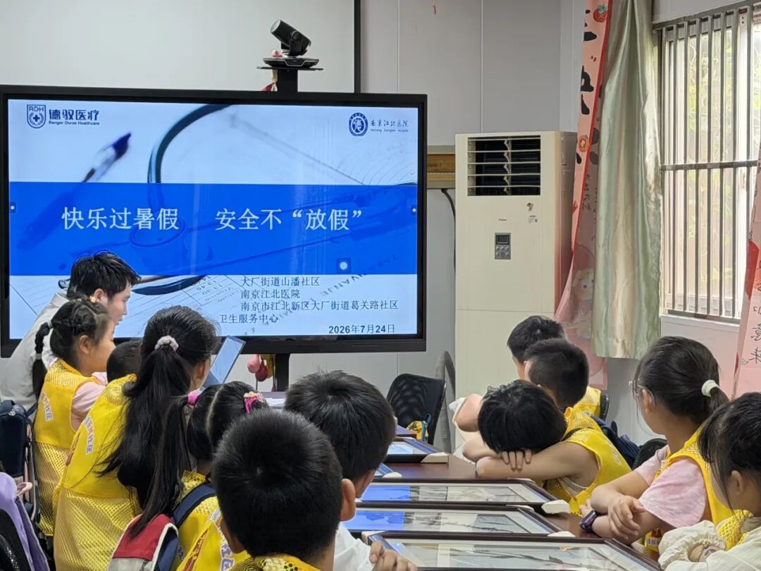 “暑期安全不放假” 主题系列安全教育活动持续开展！医社携手，守护少年儿童平安盛夏