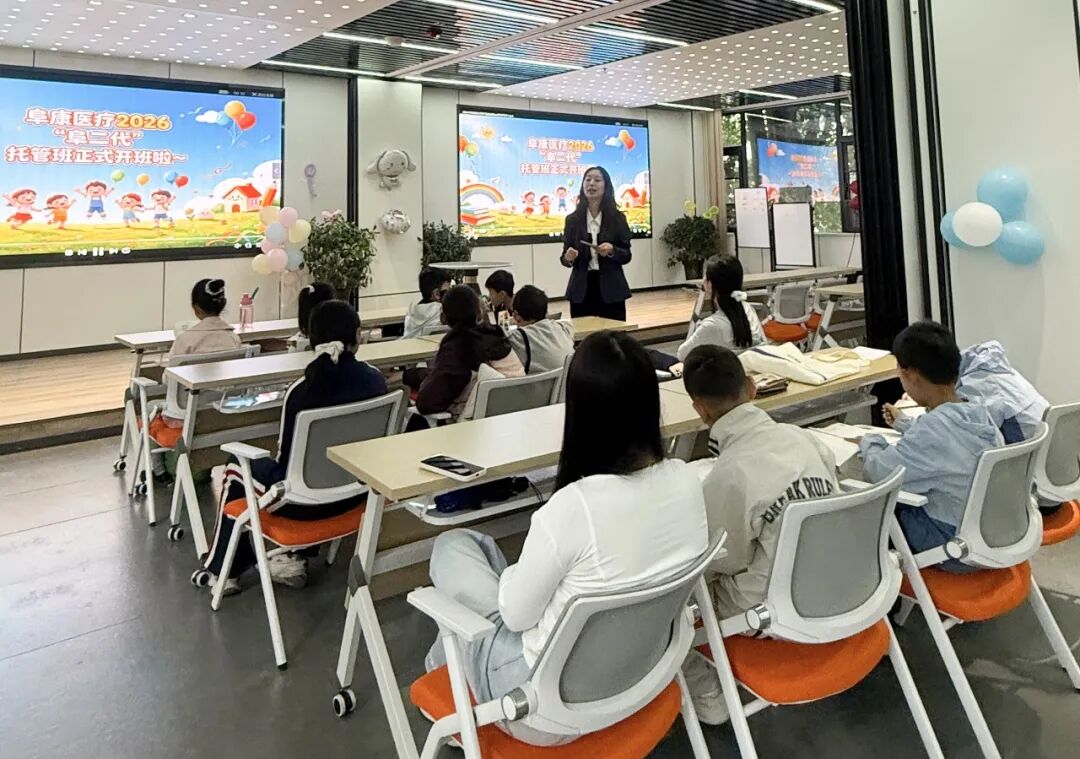 西藏阜康医疗2026“阜二代”第三届托管班开班