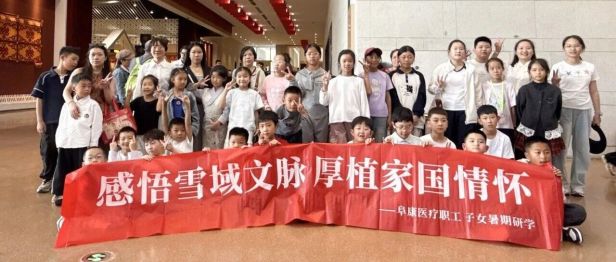 西藏阜康医疗2026“阜二代”第三届托管班开班