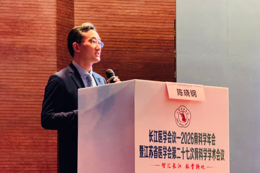 智能微创再突破!淮安市一院骨科团队在省级骨科年会分享机器人腰椎镜下融合新技术
