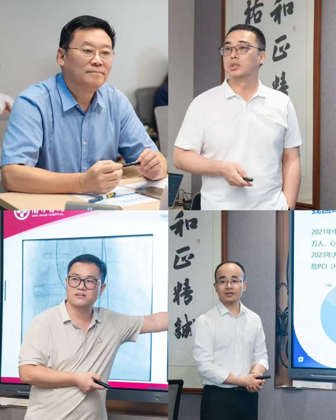 和祐医院举办介入式左心室辅助轴流泵辅助高危PCI学术沙龙