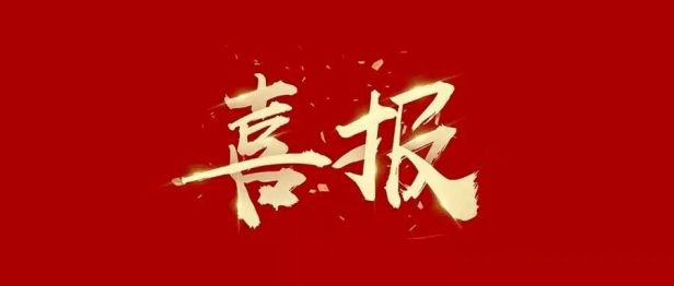 深耕课程思政 再创育人佳绩——我院在全国第二届医学教育课程思政案例大赛中获一等奖等多个奖项
