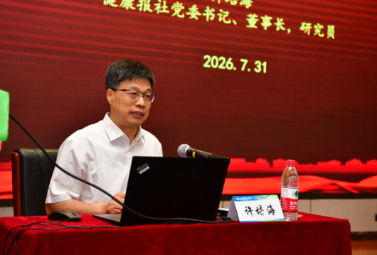 交大一附院举办“谋远·笃行·精进”暑期干部现代管理能力提升专题研修班