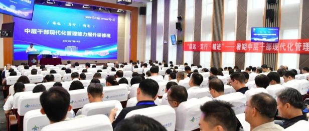 交大一附院举办“谋远·笃行·精进”暑期干部现代管理能力提升专题研修班