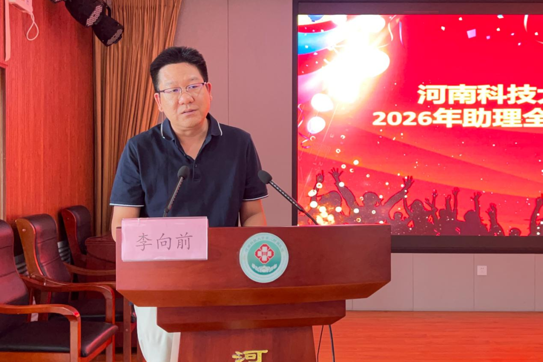 逐梦盛夏启新程 精研医术守初心 | 河科大二附院举行2026级助理全科医生培训开班仪式暨岗前培训会