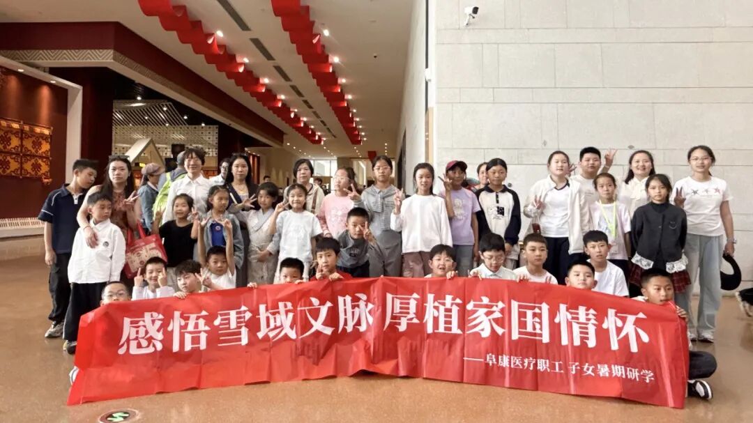 西藏阜康医疗2026“阜二代”第三届托管班开班