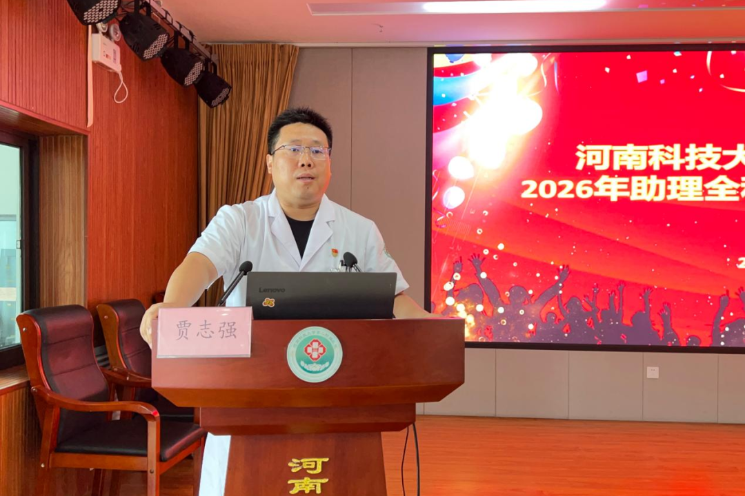 逐梦盛夏启新程 精研医术守初心 | 河科大二附院举行2026级助理全科医生培训开班仪式暨岗前培训会