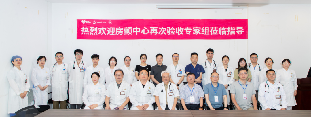 苏州九龙医院圆满完成房颤中心再认证现场验收核查工作