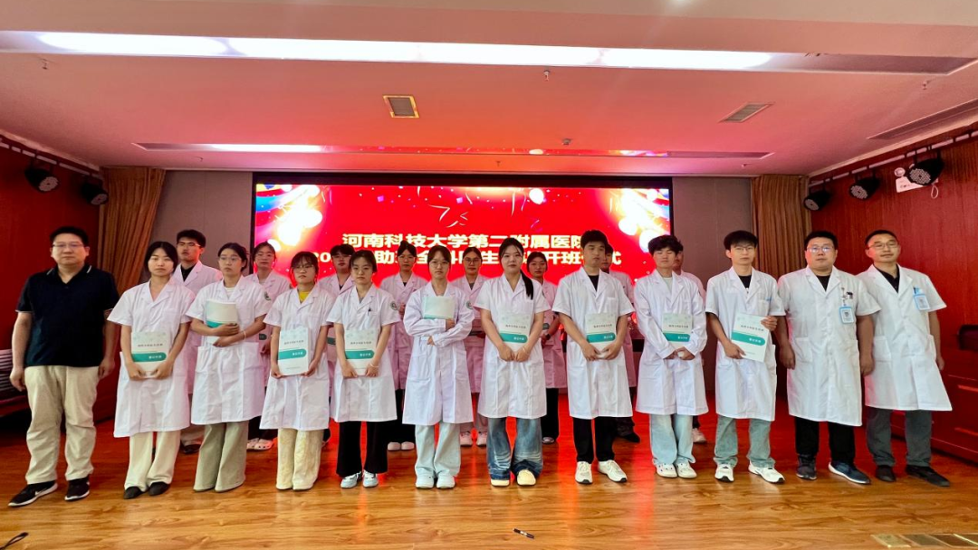 逐梦盛夏启新程 精研医术守初心 | 河科大二附院举行2026级助理全科医生培训开班仪式暨岗前培训会