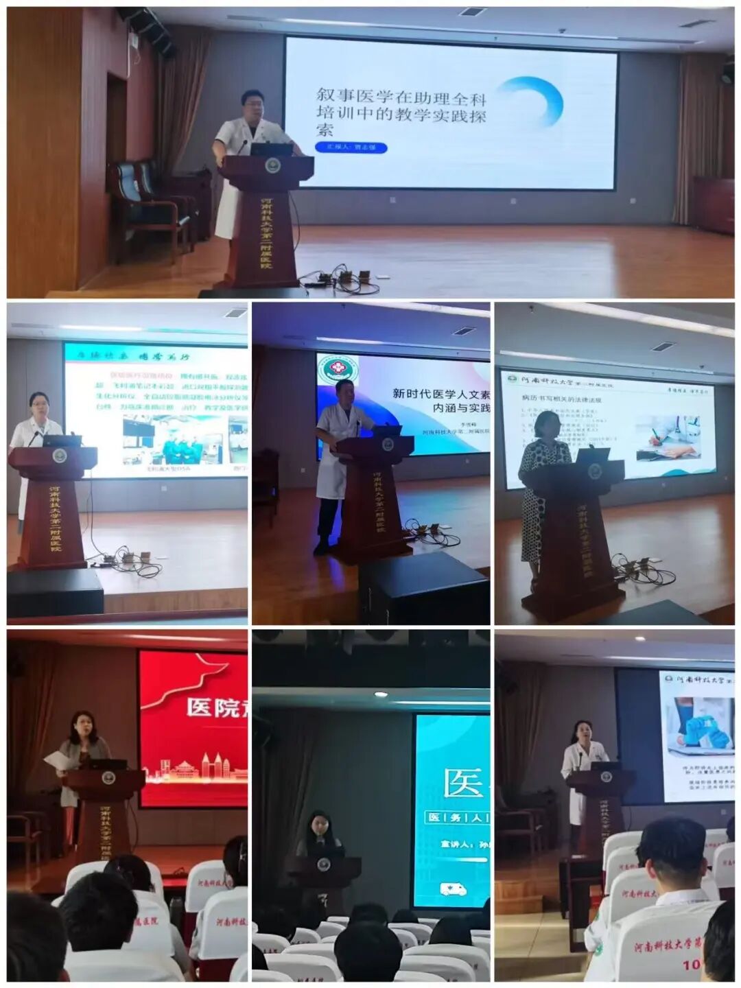 逐梦盛夏启新程 精研医术守初心 | 河科大二附院举行2026级助理全科医生培训开班仪式暨岗前培训会