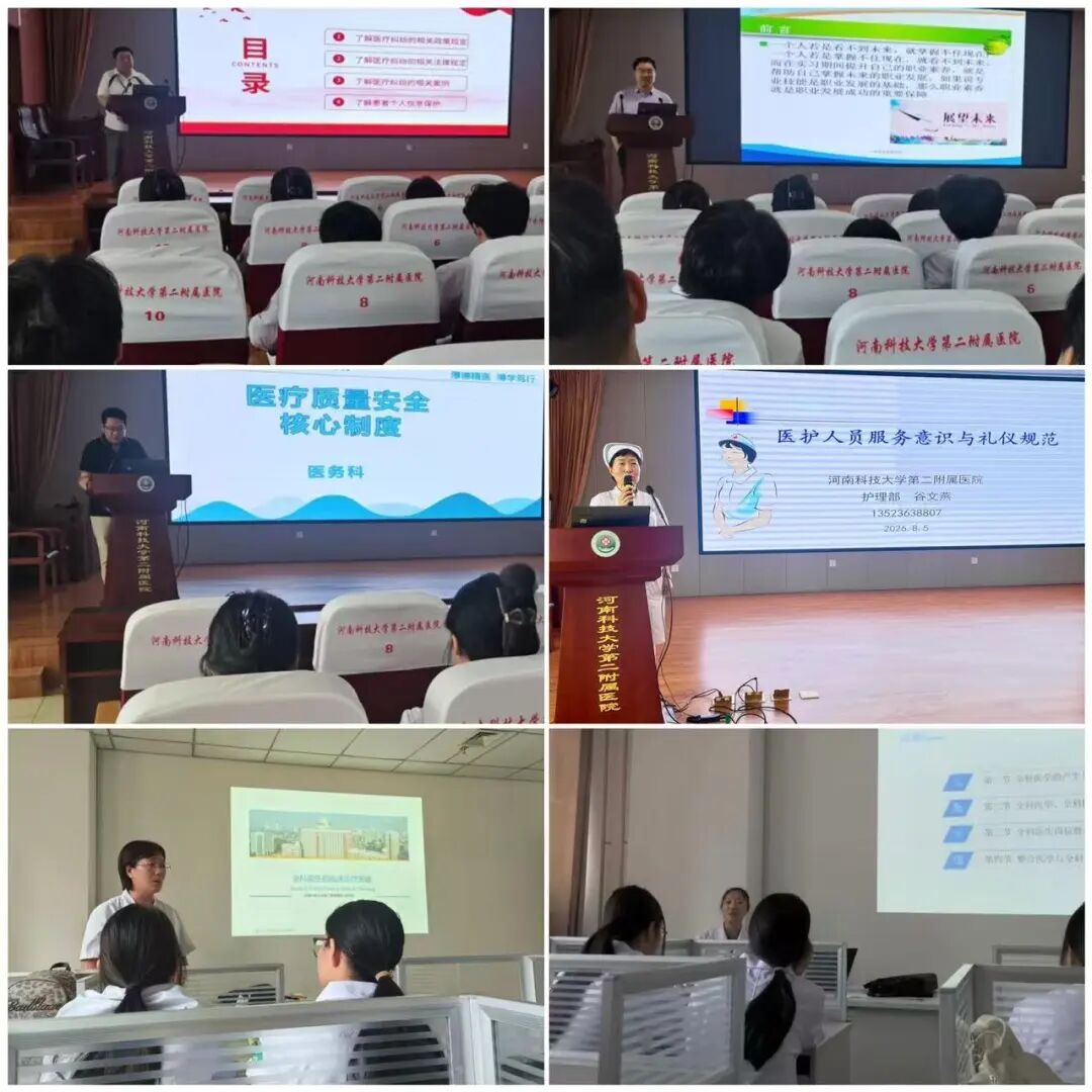 逐梦盛夏启新程 精研医术守初心 | 河科大二附院举行2026级助理全科医生培训开班仪式暨岗前培训会