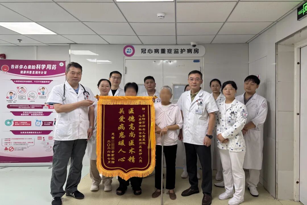 阜阳市妇女儿童医院多学科协作成功救治一名心脏骤停高龄危重患者