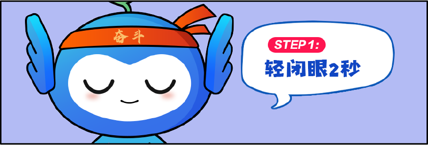 屏幕党必学!1分钟眨眼操,拯救干眼症