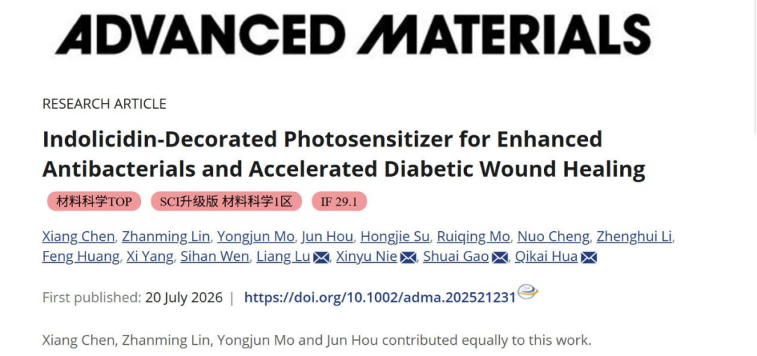 糖尿病足保肢及肢体溃疡修复科花奇凯教授团队在耐药菌感染创面治疗领域取得系列研究进展