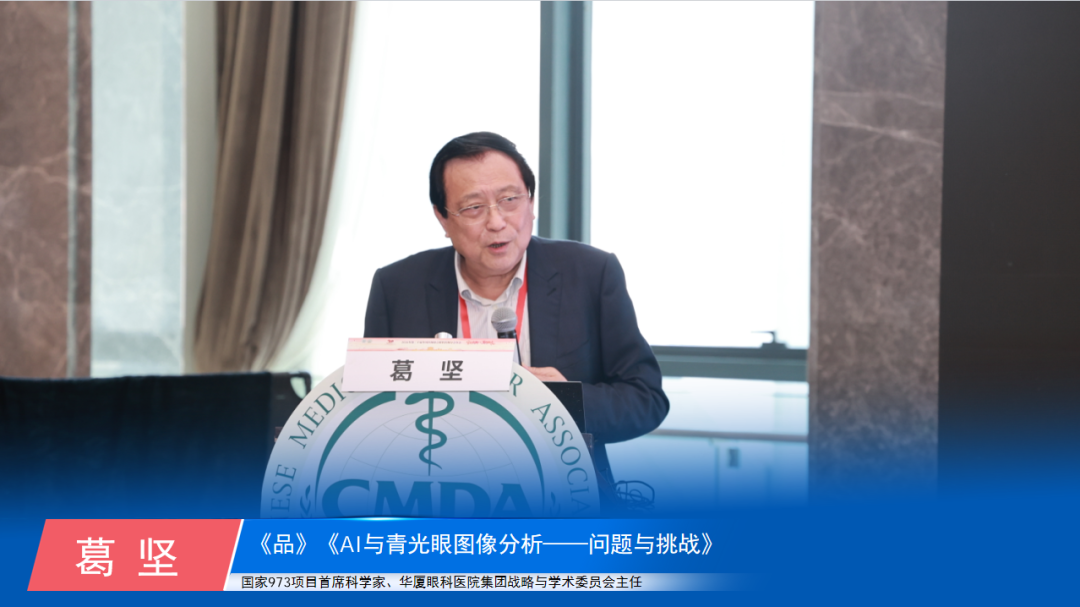 吴西西院长出席COA 2026主持《斜视与屈光》单元,并连任国家级眼科学组成员!