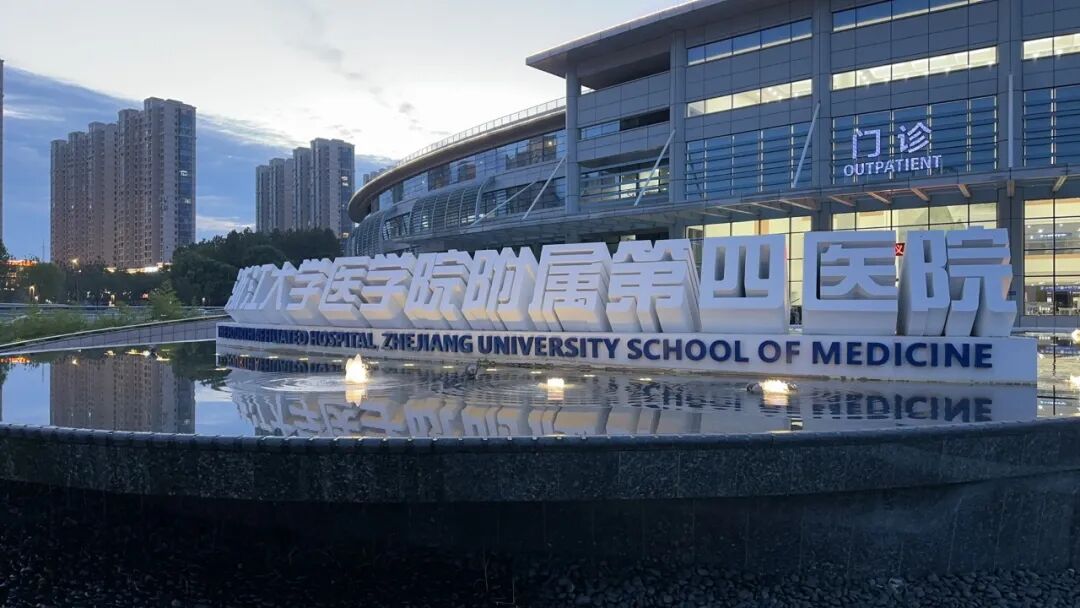 美翻了!地铁直达+236个新车位+樱花公园…浙大四院的夏天,太太太治愈了!🥰