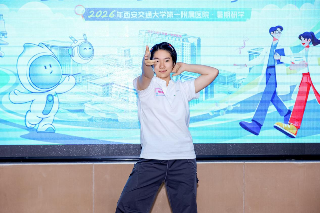 七秩启程·医“探”究竟丨西安交大一附院第二届“未来医学家探索营”暑期研学活动圆满收官!