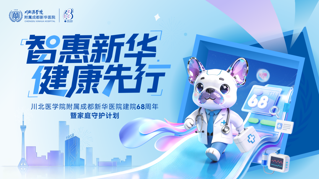 8.19 中国医师节 | 推开这十扇窗,看见新华最动人的坚守