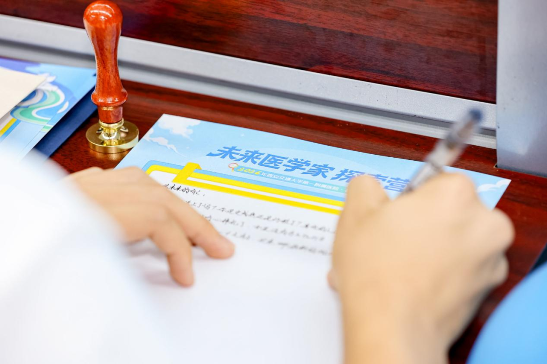 七秩启程·医“探”究竟丨西安交大一附院第二届“未来医学家探索营”暑期研学活动圆满收官!