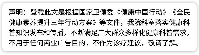 【社区讲座】燕达医院中医科走进天洋城公寓开展健康讲座