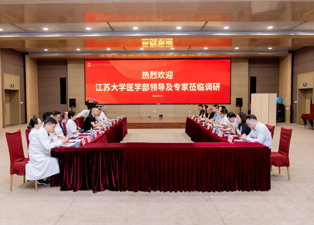 江苏大学领导莅临我院调研洽谈，携手推进校院合作新发展