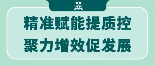 精准赋能质控 聚力提质增效  | 苏州九龙医院成功举办苏州市护理质量管理能力提高班
