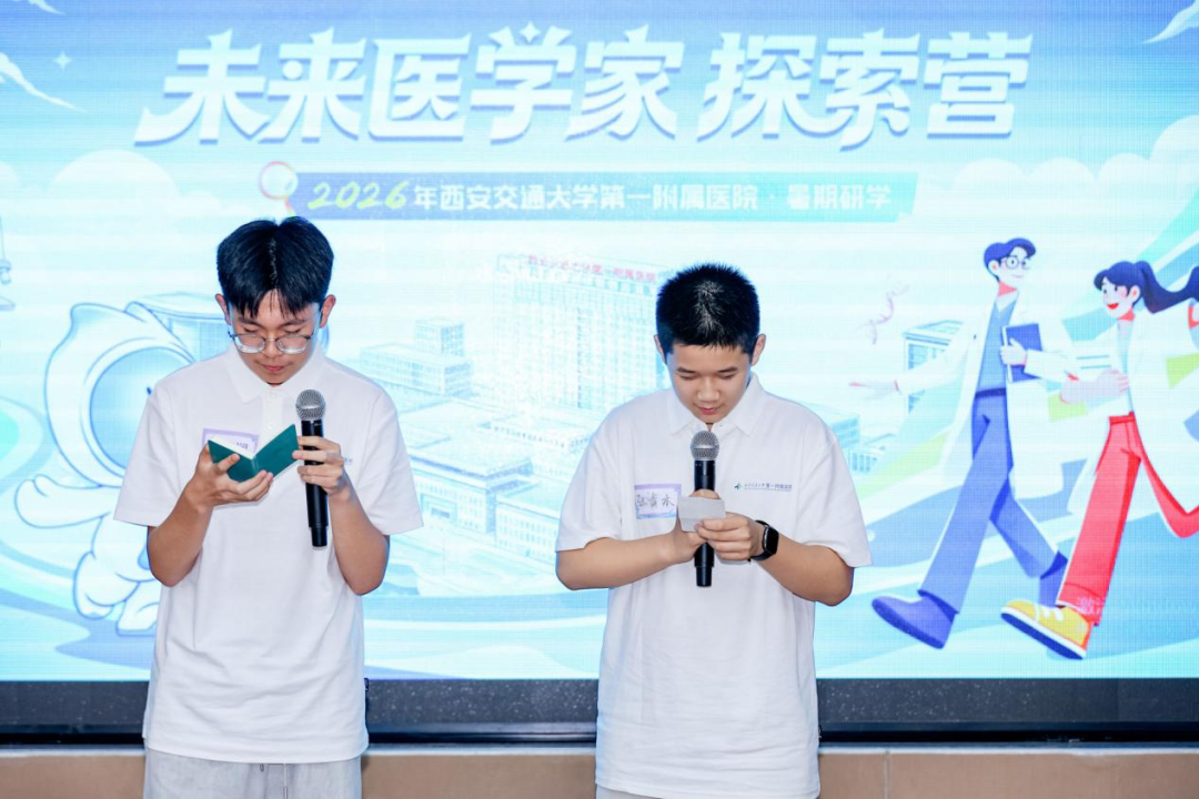 七秩启程·医“探”究竟丨西安交大一附院第二届“未来医学家探索营”暑期研学活动圆满收官!