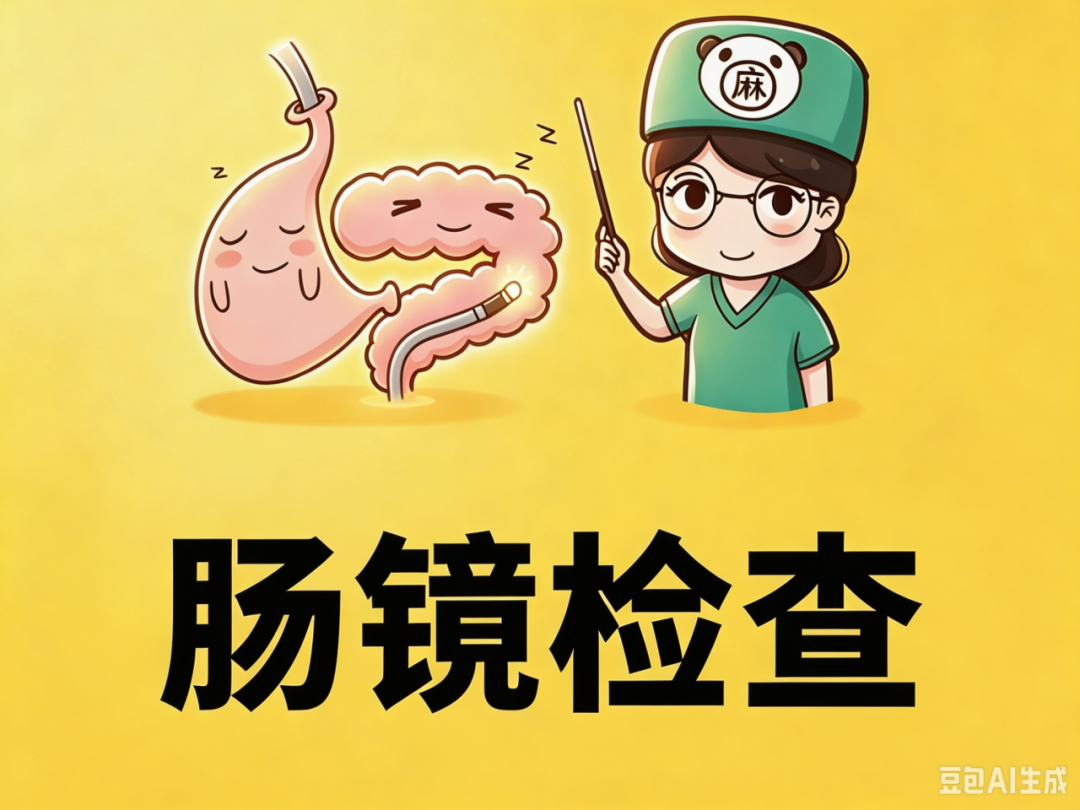 结直肠癌多半是拖出来的,40岁后这项检查必须做!