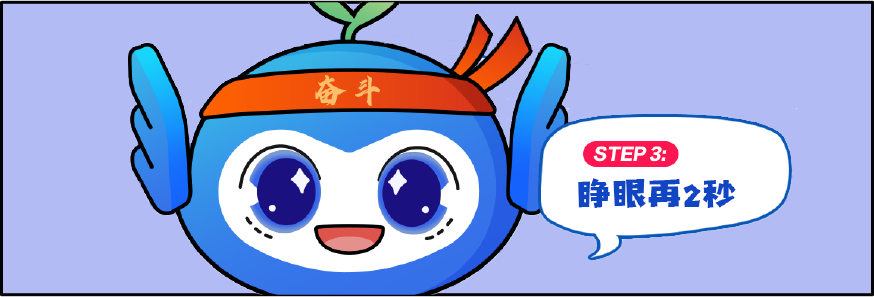 屏幕党必学!1分钟眨眼操,拯救干眼症