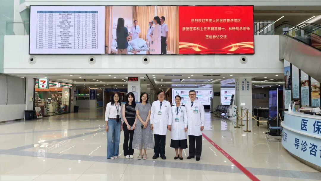 强强联动！台心医院联合市人民医院普济院区，打造AI智能康复新标杆