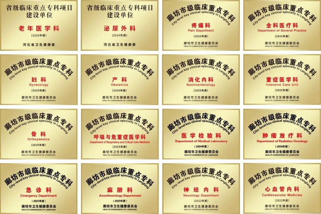 【社区讲座】燕达医院中医科走进天洋城公寓开展健康讲座