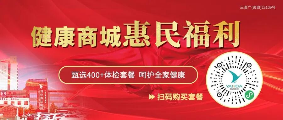 【社区讲座】燕达医院中医科走进天洋城公寓开展健康讲座