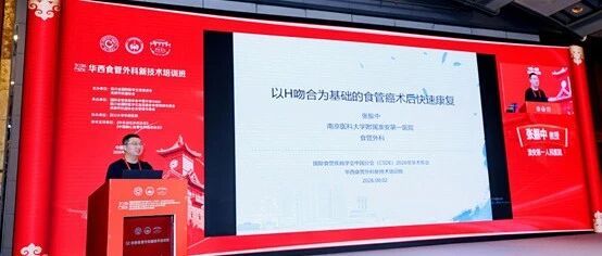 从进修医生到受邀讲者：淮安市一院心胸外科医生走上华西讲台