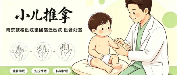 【健康小课堂】宝宝肚肚“鼓鼓胀”？小儿推拿守护萌娃少生病