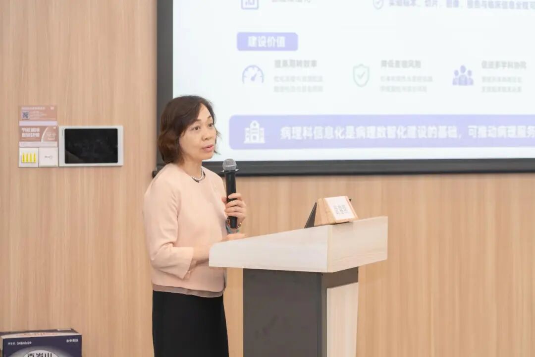 AI赋能病理科数智化建设与智能辅助诊断实践研讨会成功举办