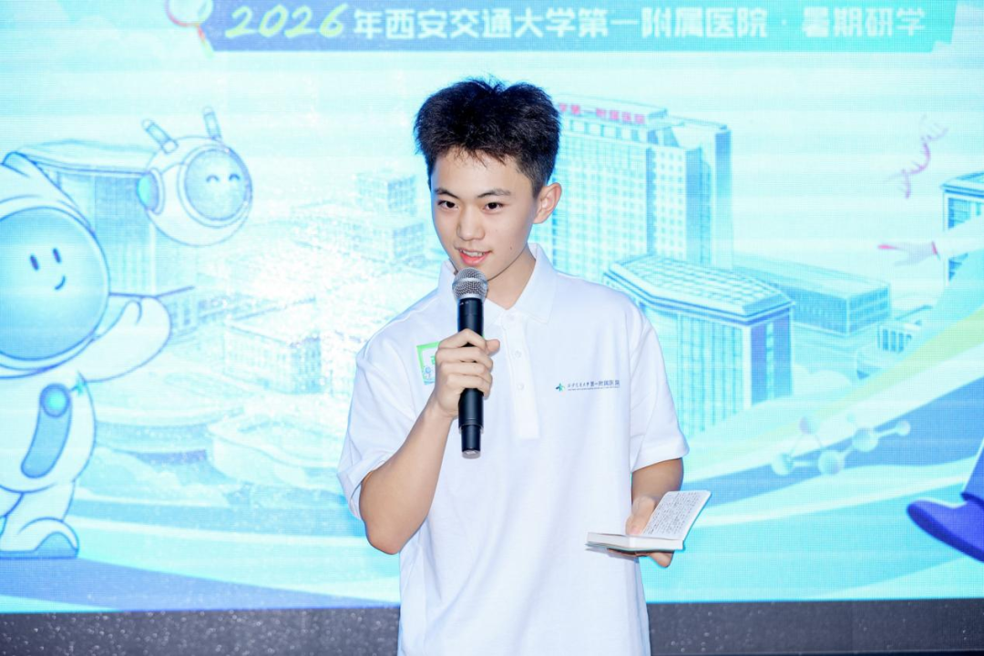 七秩启程·医“探”究竟丨西安交大一附院第二届“未来医学家探索营”暑期研学活动圆满收官!