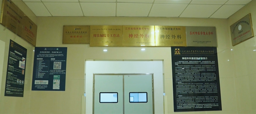 方寸大脑，他在毫厘之间守护生命中枢