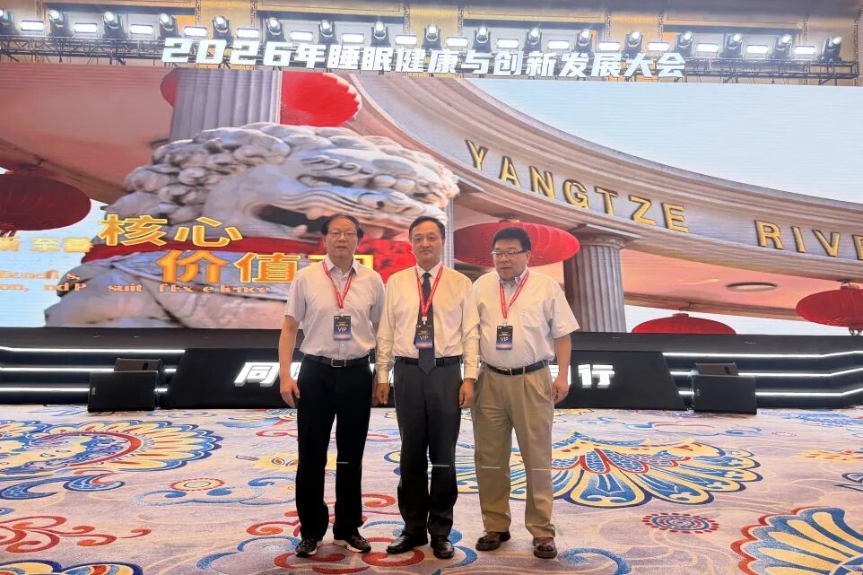 同防同治，睡眠同行｜曜影医疗陆峥教授出席 2026 年睡眠健康与创新发展大会