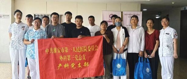 支持母乳喂养 护航生命起点——淮安市第一人民医院开展世界母乳喂养周系列特色活动