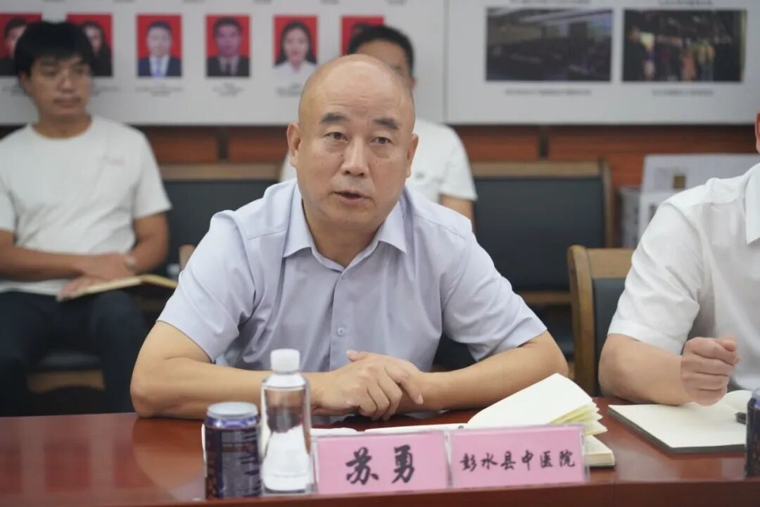 聚力区域医疗协同 共筑武陵健康高地|我院赴彭水县中医院开展交流