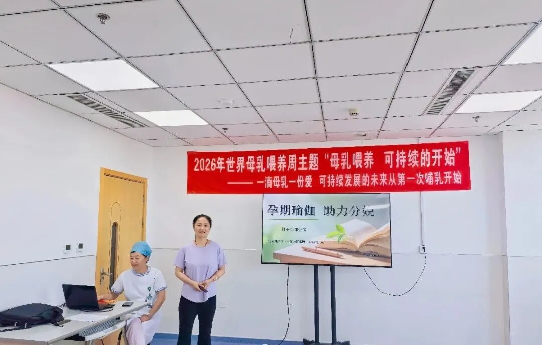 世界母乳喂养周丨支持母乳喂养 护航生命起点
