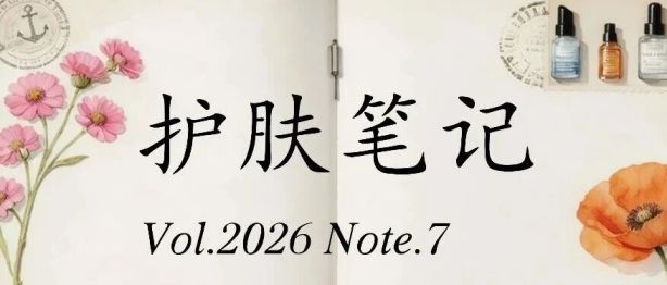 【皮肤科普·护肤笔记 7】发红发烫还脱皮，晒后修复怎么做？从晒后皮肤变化讲起