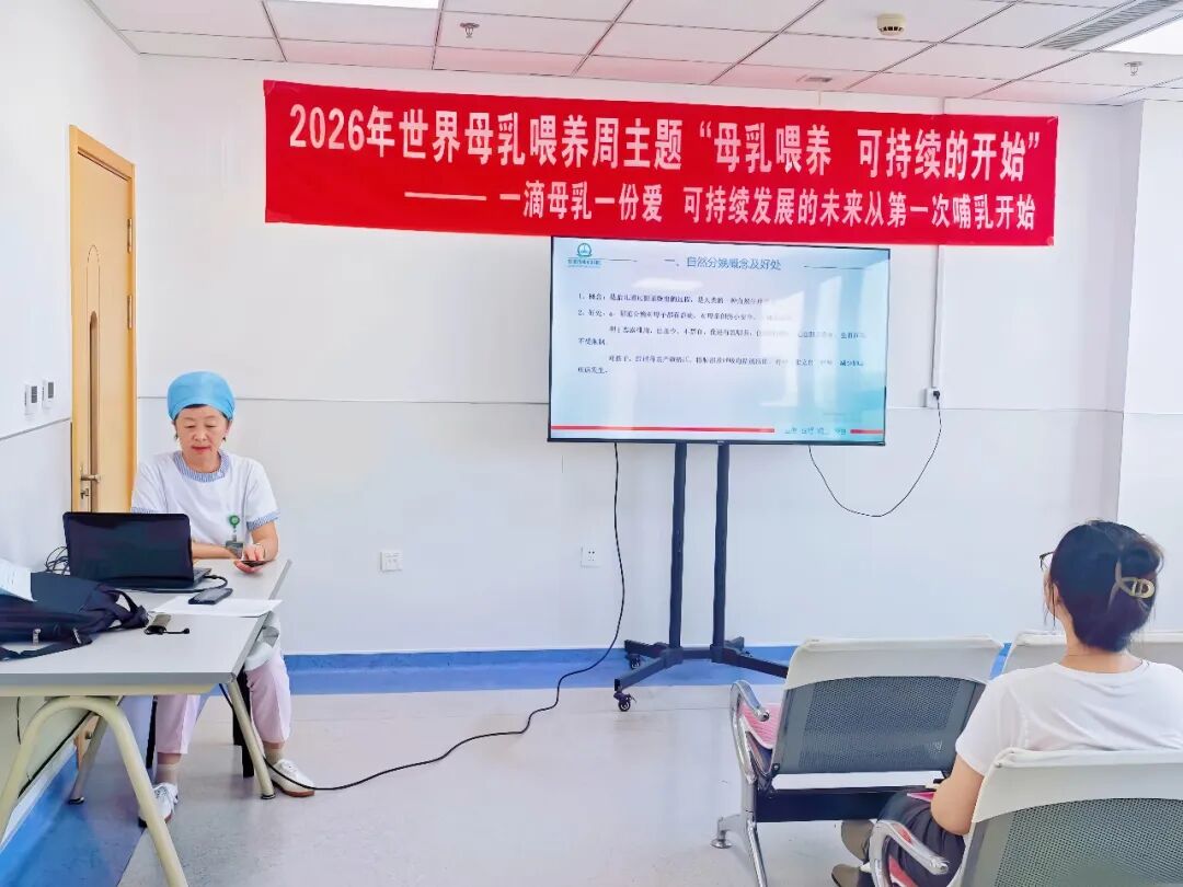 世界母乳喂养周丨支持母乳喂养 护航生命起点