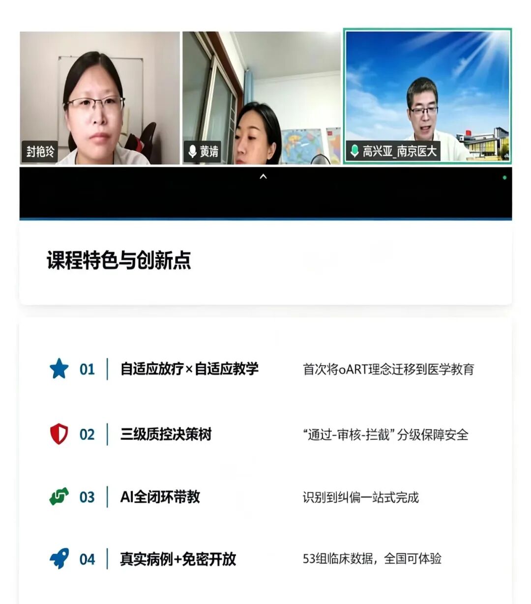 喜报!淮安市一院在全球数智教育创新大赛AI for Medicine赛道暨“厚道泛雅”医学教育智能体大赛中荣获二等奖!