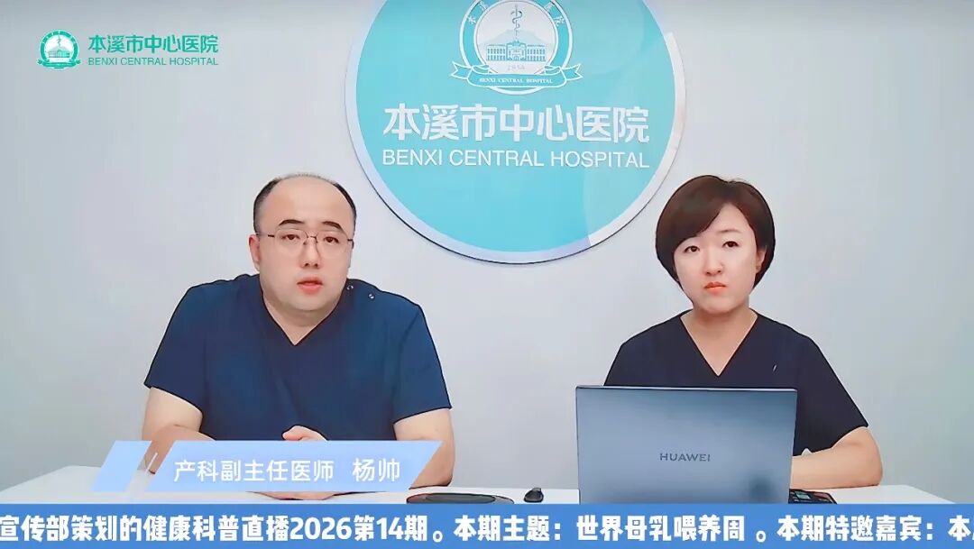 世界母乳喂养周丨支持母乳喂养 护航生命起点