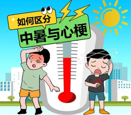 以为是中暑,没想到是心梗!桑哥教你3招快速判断