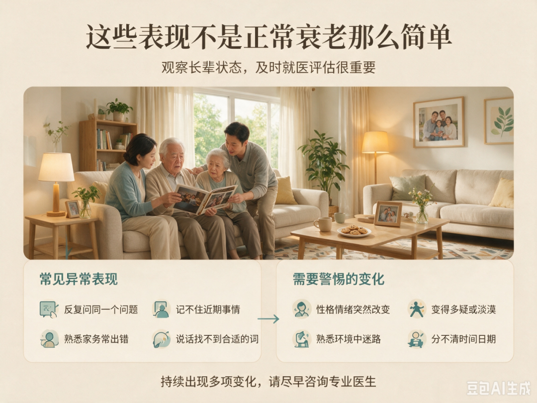 把儿子认成老战友，黄渤父亲的遭遇戳中千万家庭：阿尔茨海默病早已不是无药可医