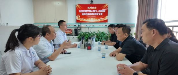 平顶山市第五人民医院来院交流 共话消化病学科建设新路径