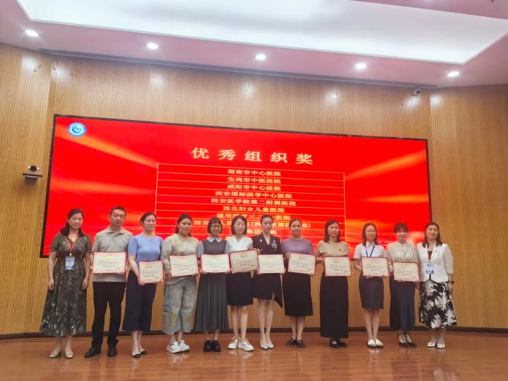 西北妇女儿童医院护理团队在陕西省第二届临床护理创新大赛中再创佳绩