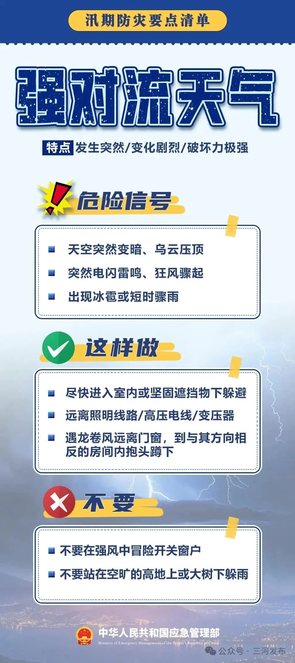 河北发布暴雨橙色预警,请收好这份防范提示